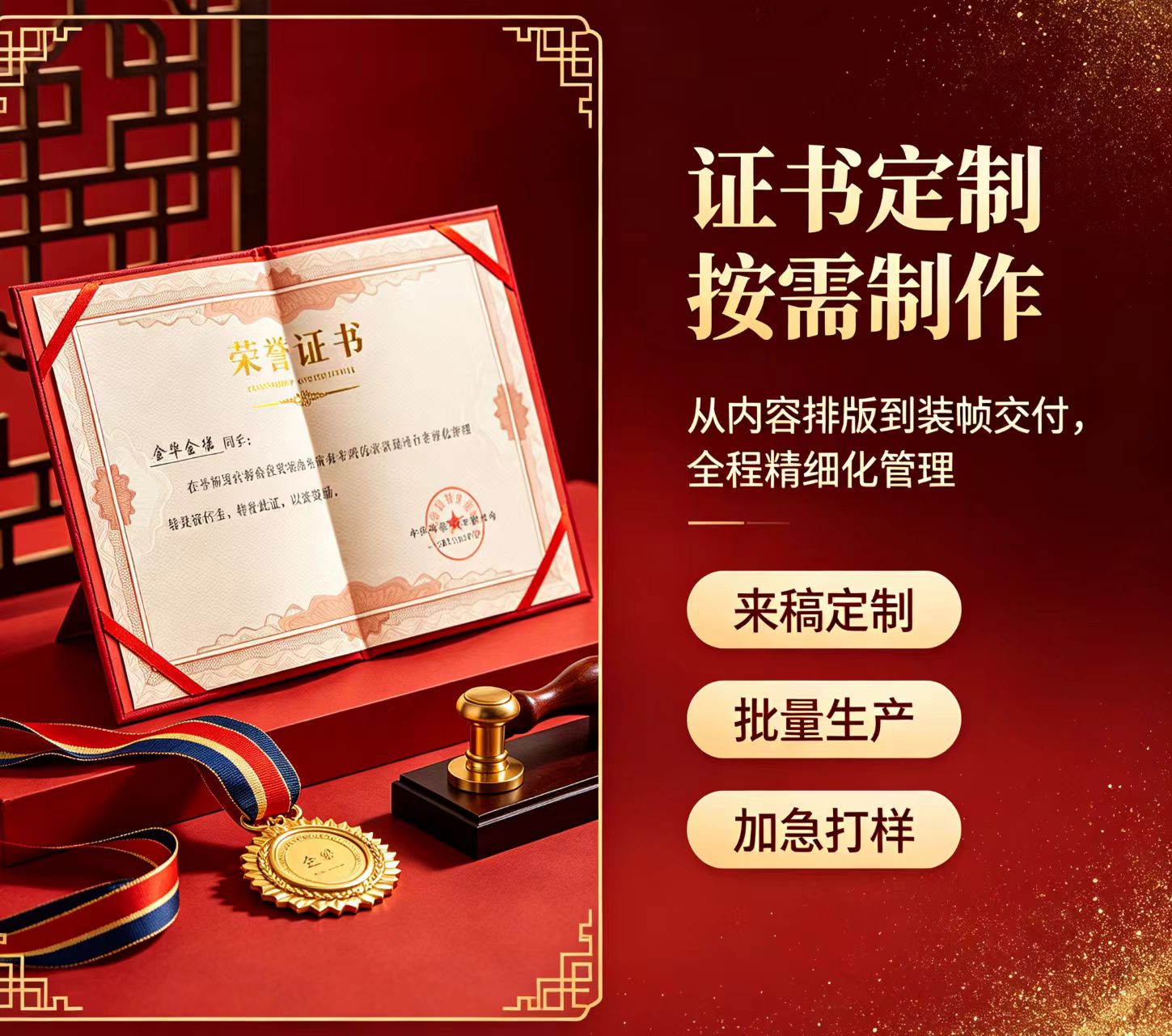 24小时专业制作证件电话大全——正规办证渠道与防骗指南