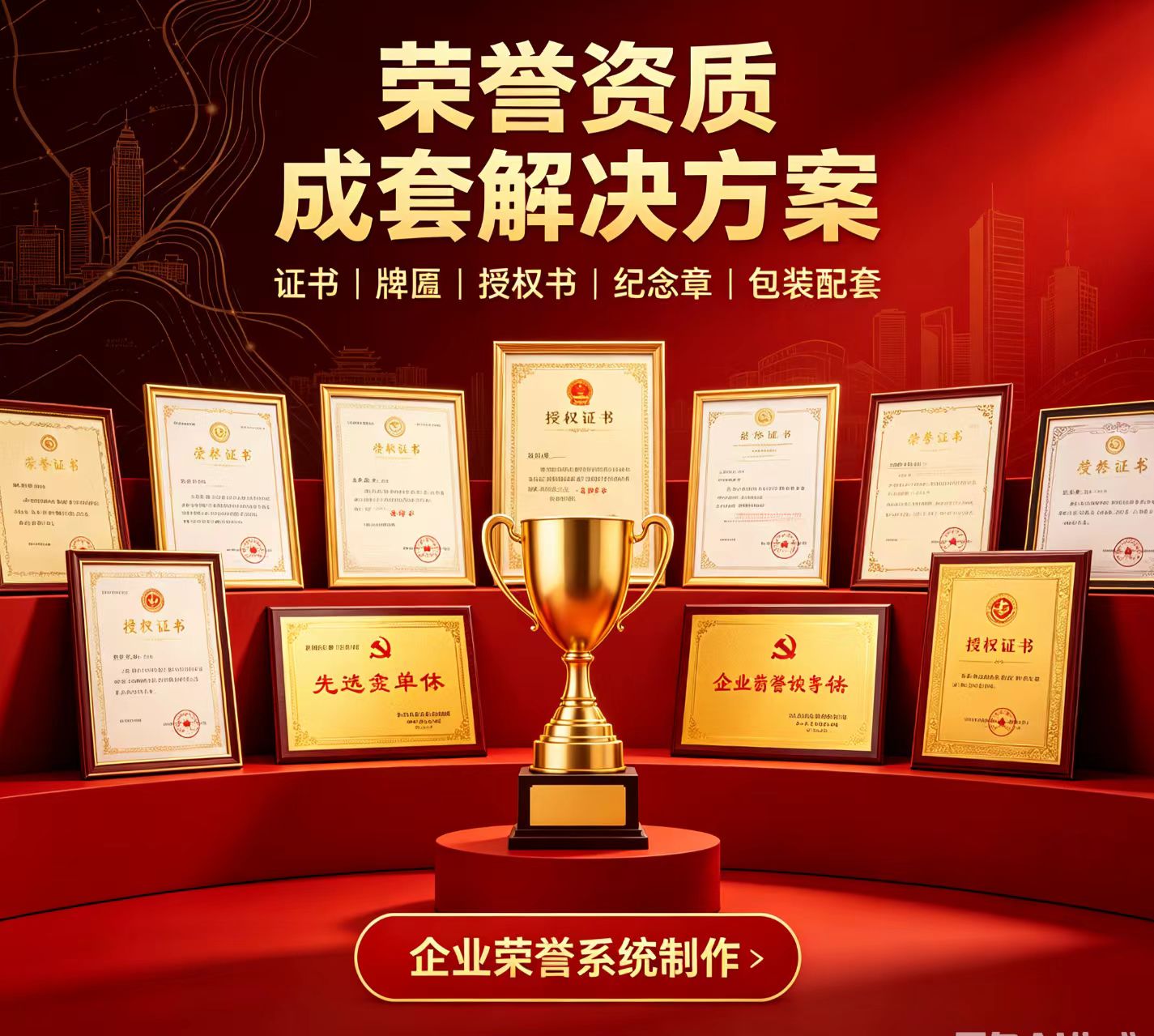各类证书制作怎么收费？2025年最新价格参考与省钱指南