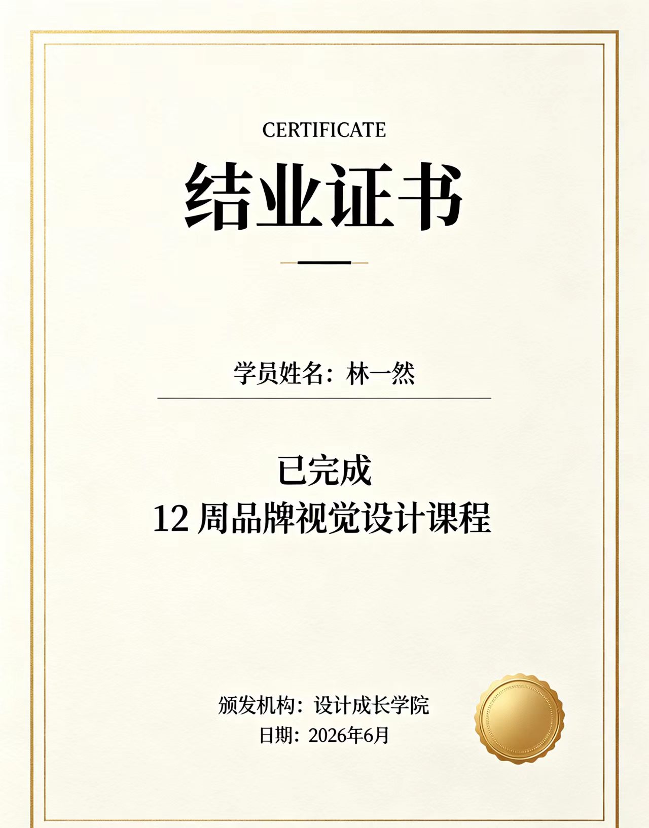 各类证书制作效果图：从设计理念到成品工艺的全面解析