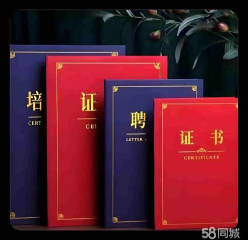 高仿不动产权证制作哪里安全？别信！官方验证才是唯一“安全”路径