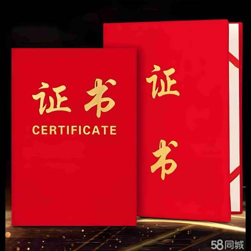 附近24小时专业制作证件的电话